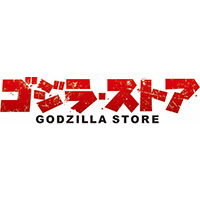 ゴジラ・ストア