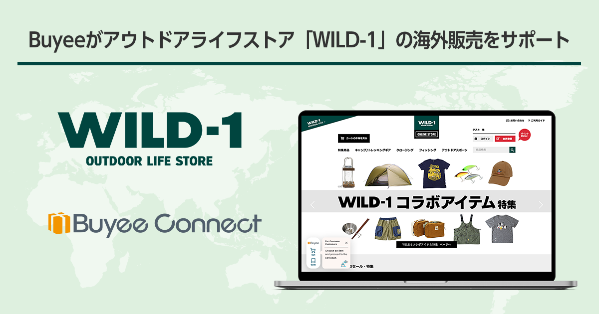 “Buyee”が、アウトドアショップ「WILD-1 オンラインストア」の 海外販売を サポート開始